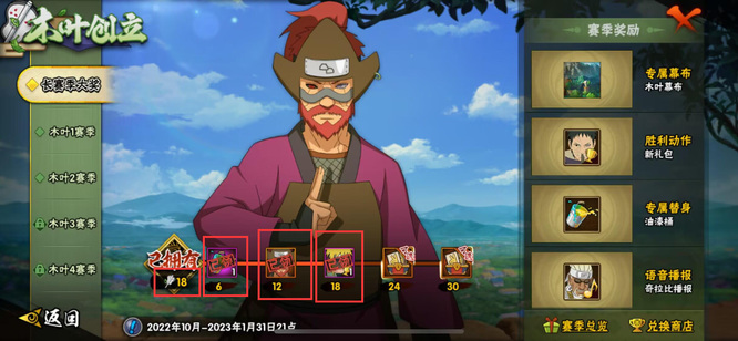 火影忍者手游长赛季大奖怎么领_火影忍者手游长赛季大奖领取指南