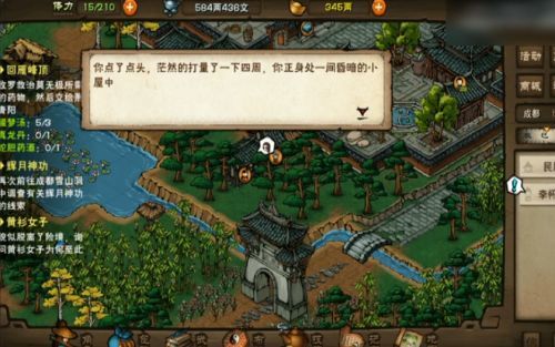 烟雨江湖手游烈阳神掌怎么获得_热门手游攻略获取烟雨江湖中的烈阳神掌