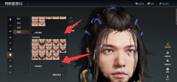 网易《永劫无间》怎么换胡子颜色_如何在永劫无间中更改胡须颜色