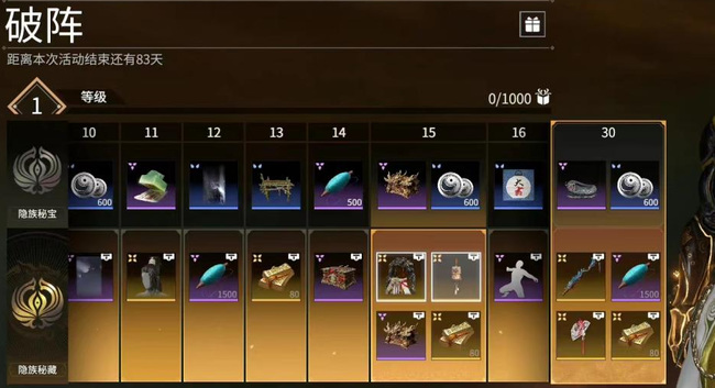 网易《永劫无间》破阵通行证值得买吗