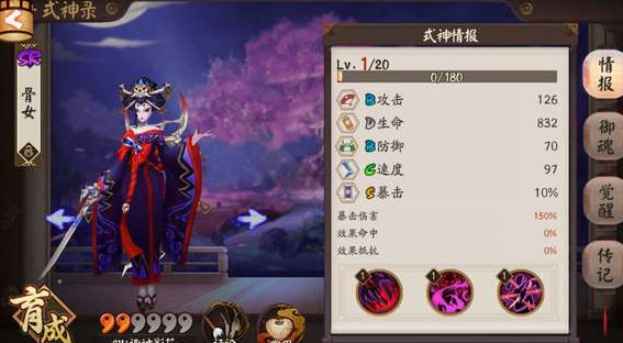 阴阳师手游骷髅怨恨是啥_阴阳师游戏中的骷髅怨恨是什么