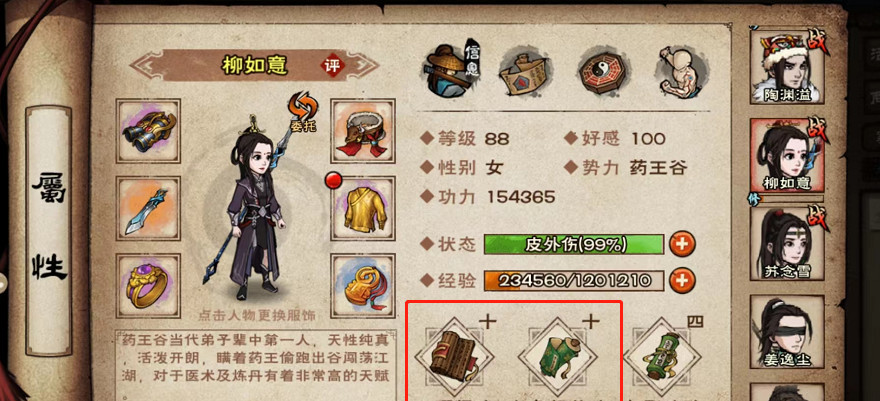 烟雨江湖手游年龙象般若功配合什么套路_烟雨江湖龙象般若功套路探秘