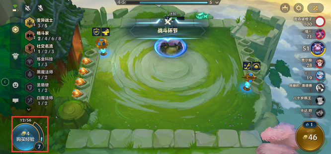 金铲铲升9级要多少金币