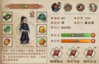 烟雨江湖手游0氪阵容怎么搭配