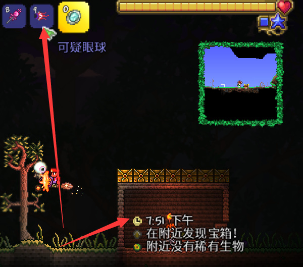 (泰拉瑞亚)大眼睛怎么召唤_如何在泰拉瑞亚中召唤大眼睛