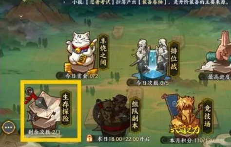 火影忍者手游怎么快速刷金币_火影忍者手游快速获取金币攻略