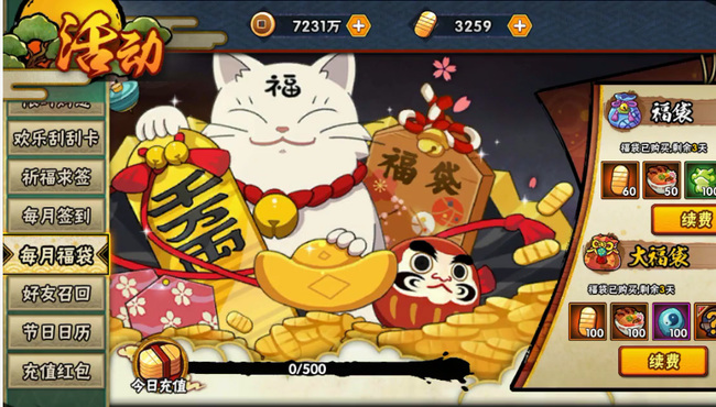 火影忍者手游点券月卡怎么买