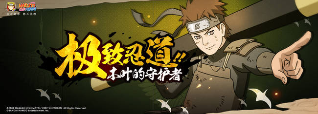 火影忍者手游青年猿飞日斩值得买吗