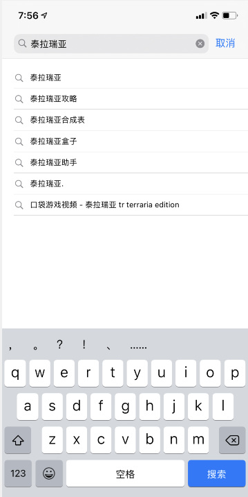 (泰拉瑞亚)手机版在哪下载_泰拉瑞亚手机版的下载地址在哪里