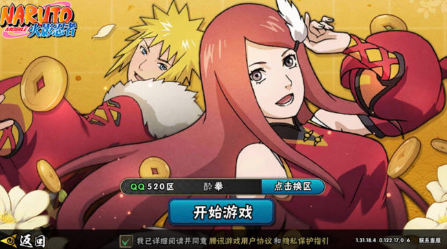 火影忍者手游幸运夺宝多久出一次