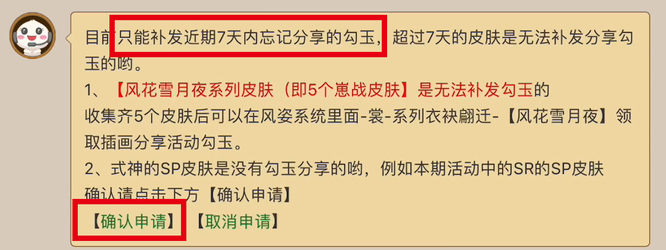 阴阳师手游皮肤忘记分享怎么补救_阴阳师手游皮肤忘记分享怎么弥补