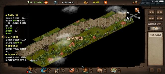 烟雨江湖手游落日牧场在哪_烟雨江湖手游中落日牧场在哪里