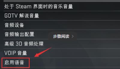 csgo反恐精英语音被禁用怎么解开_反恐精英全球攻势语音禁用如何解除