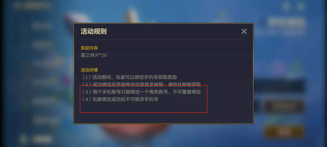 金铲铲之战手游怎么解绑手机号_金铲铲之战手游如何取消绑定手机号