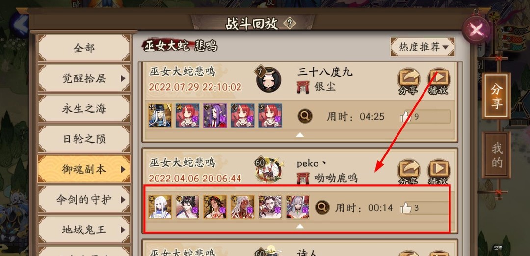 阴阳师手游挖土最快阵容怎么配