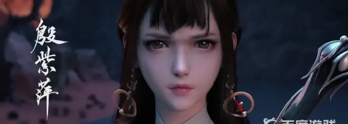 网易《永劫无间》殷紫萍三排带什么技能