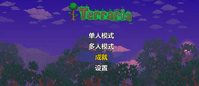 (泰拉瑞亚)60防御能打三王吗