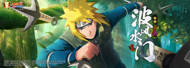 火影忍者手游青年水门英雄之路2如何过_如何通关火影忍者手游中的青年水门英雄之路2