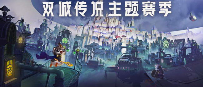 金铲铲之战手游白魔塔姆怎么玩