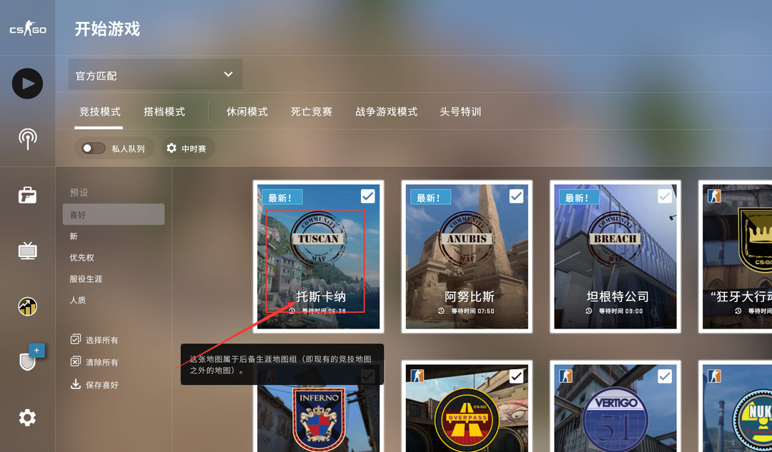 csgotuscan是哪张图