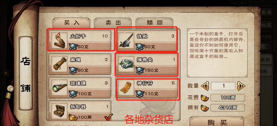 烟雨江湖手游银两买什么好_烟雨江湖银两最值得购买的物品推荐