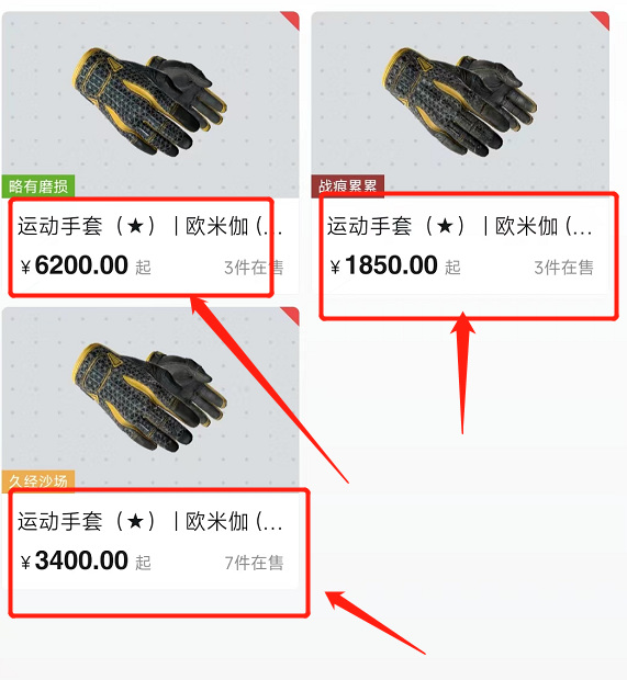 csgo反恐精英欧米伽手套多少钱