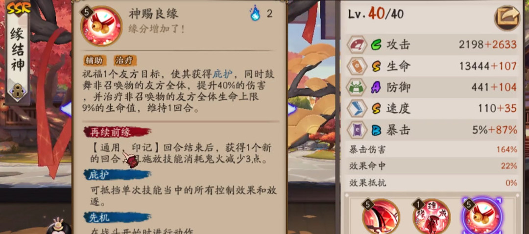 阴阳师手游的缘结神是辅助吗_阴阳师手游中的缘结神是否属于辅助角色