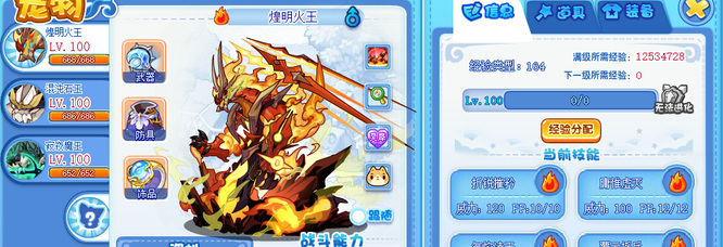 洛克王国手游精灵王排名什么样