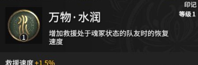 网易《永劫无间》复活机制是什么_不灭轮回 复活神迹