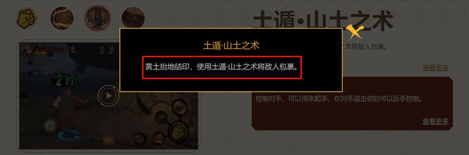 火影忍者手游忍战黄土怎么玩_火影忍者手游黄土忍战玩法攻略
