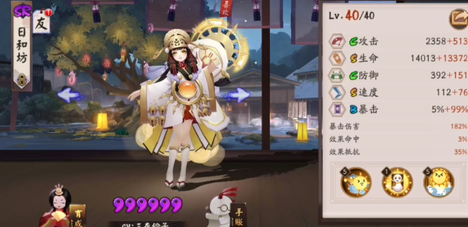 阴阳师手游烬天玉藻前阵容怎么搭配