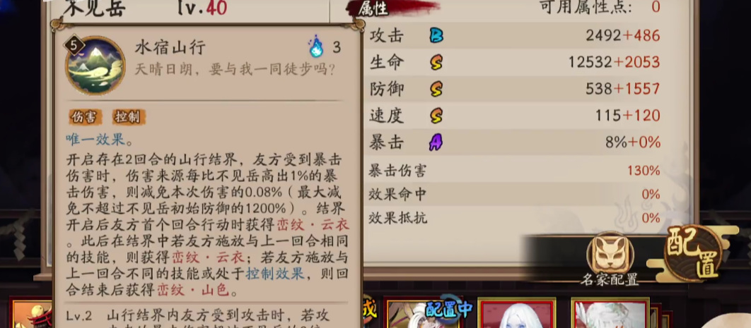 阴阳师手游铃彦姬和不见岳哪个值得培养_阴阳师游戏中谁更值得培养铃彦姬还是不见岳