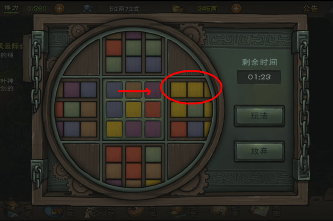 烟雨江湖手游彩砖机关怎么玩_烟雨江湖彩砖机关操作攻略。