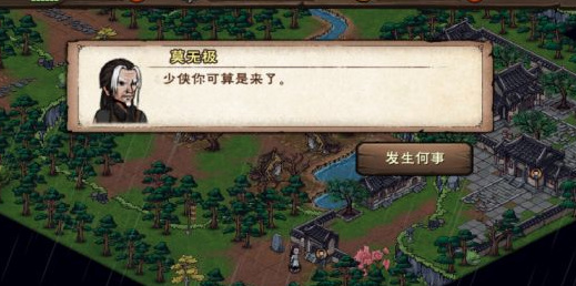 烟雨江湖手游衡山风波怎么过_烟雨江湖手游 应对衡山风波的实用攻略