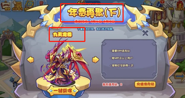 洛克王国手游年费什么性格好_探索洛克王国手游中年最佳个性特点