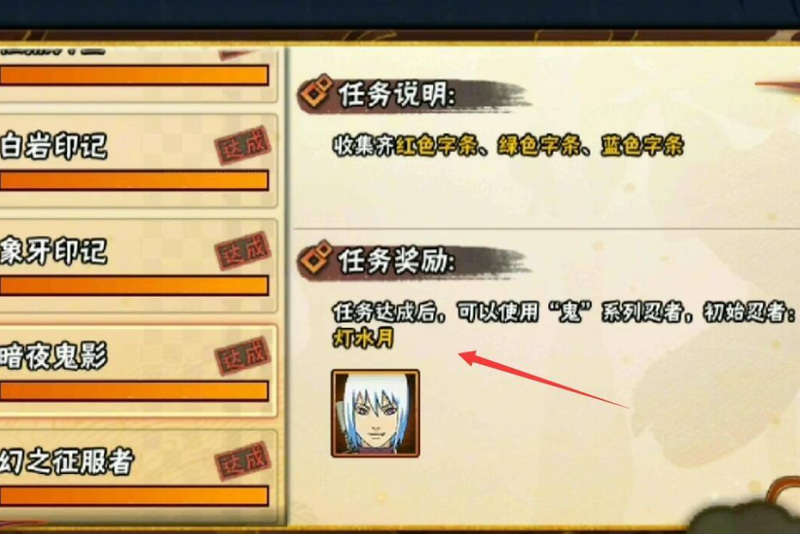 火影忍者手游幻之试炼须佐鼬怎么解锁_火影忍者手游解锁须佐鼬幻之试炼攻略