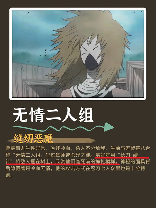 火影忍者手游的栗霰串丸用什么控制敌人