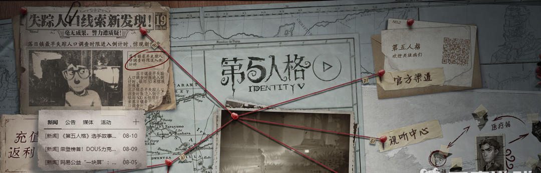 第五人格手游怎么取水