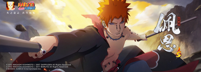 火影忍者手游天道超25能拿到吗_火影忍者手游中能否获得天道超25