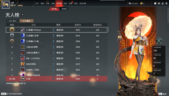 网易《永劫无间》段位殿堂全称是什么_永劫无间段位殿堂重聚