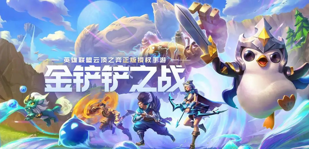 金铲铲星界龙转职删了吗