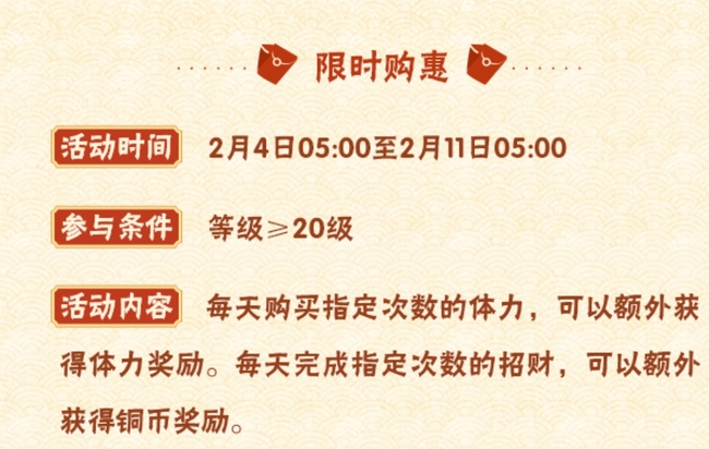 火影手游过年有什么活动_火影忍者手游新年活动盘点