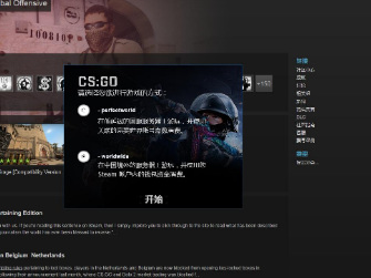 csgo反恐精英好友房间进不去怎么办