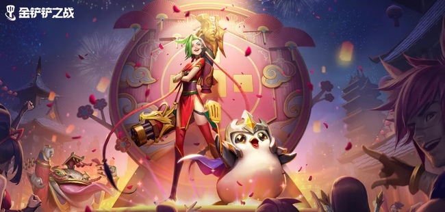 金铲铲之战手游福星版本什么时候更新