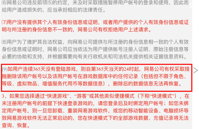 第五人格手游长时间不玩账号被删掉吗