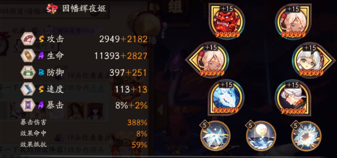 阴阳师手游神堕八岐大蛇活动阵容怎么搭配_阴阳师手游神堕八岐大蛇活动最佳阵容攻略