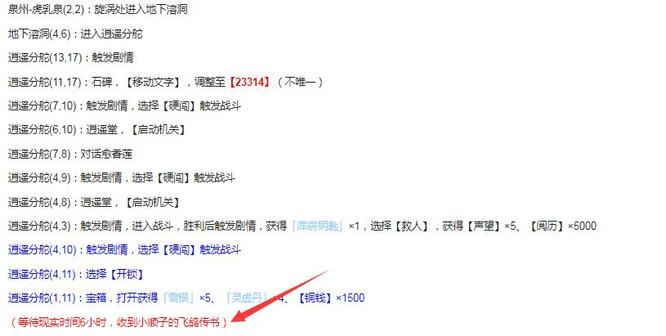 烟雨江湖手游凶杀迷案任务怎么完成_烟雨江湖手游解开凶杀迷案的挑战任务