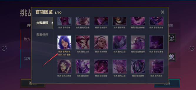 金铲铲冒险模式怎么重玩