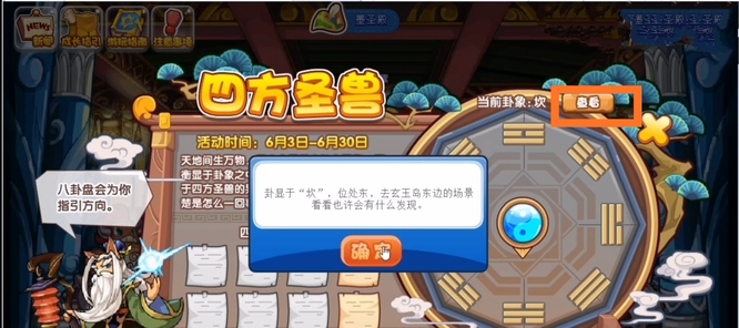 洛克王国手游四大神兽在哪刷_洛克王国手游四大神兽刷法指南