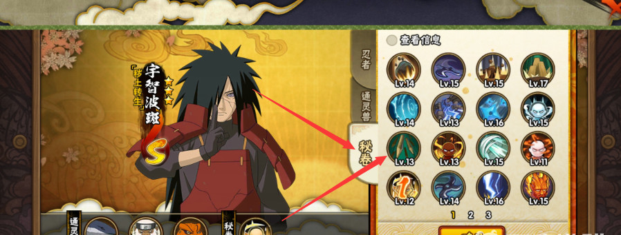 火影忍者手游扦插之术怎么用_火影忍者手游中扦插之术的使用方法